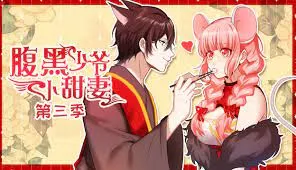 性妲己